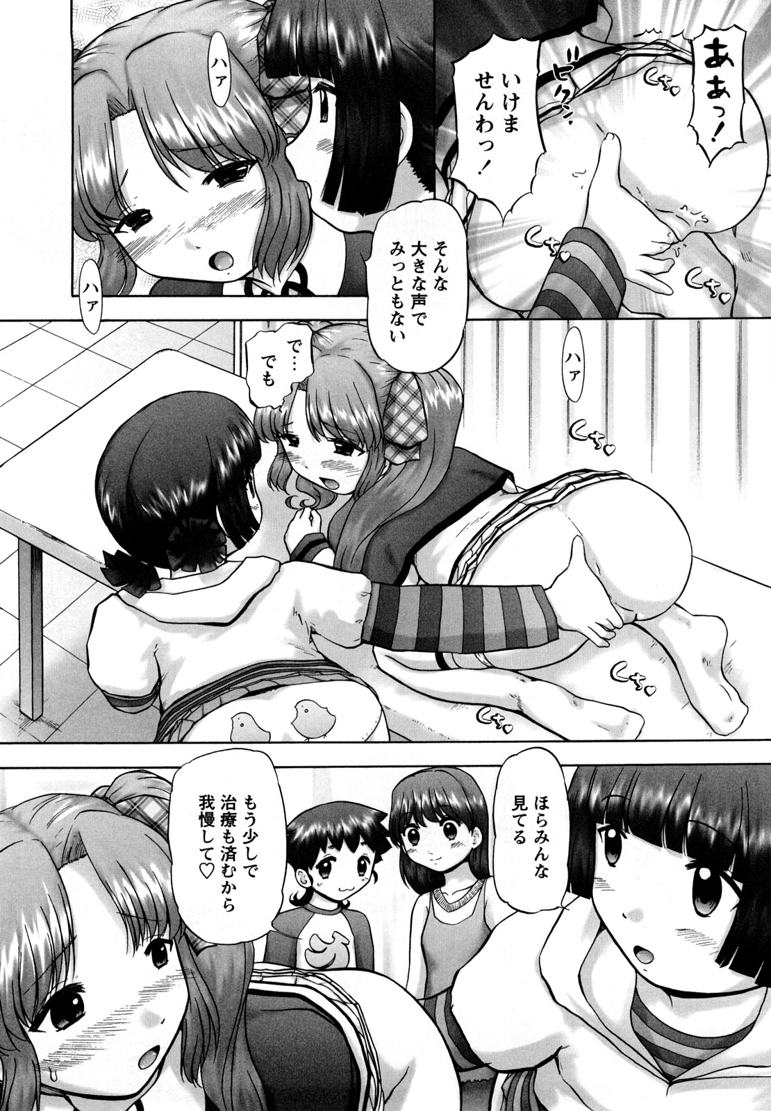 [猫守麻里鈴] 新・仔猫の学習帳 保健看護