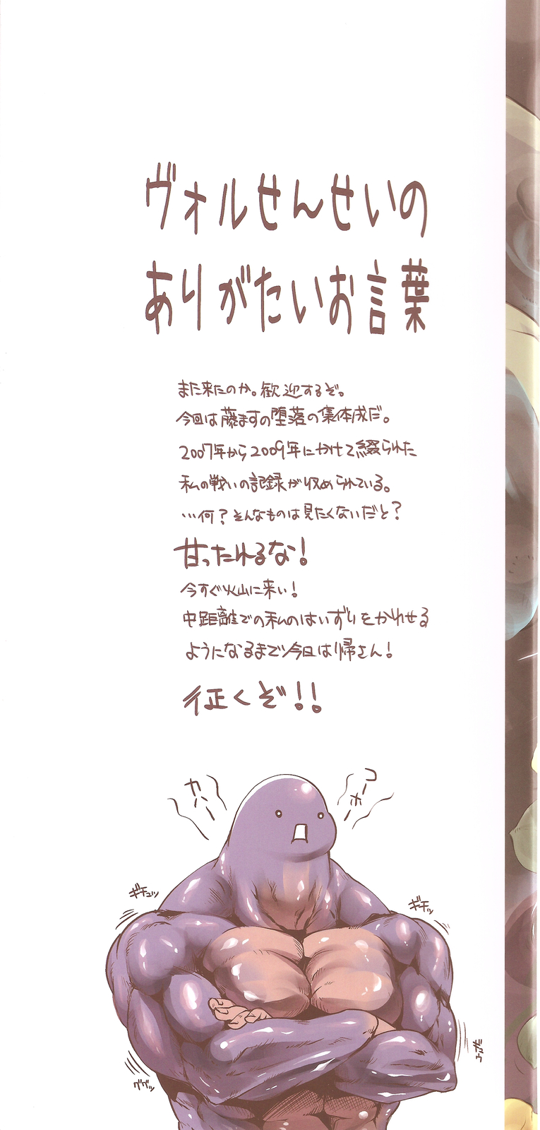(C78) [藤屋本店 (藤ます)] Hunter's Bible (モンスターハンター)