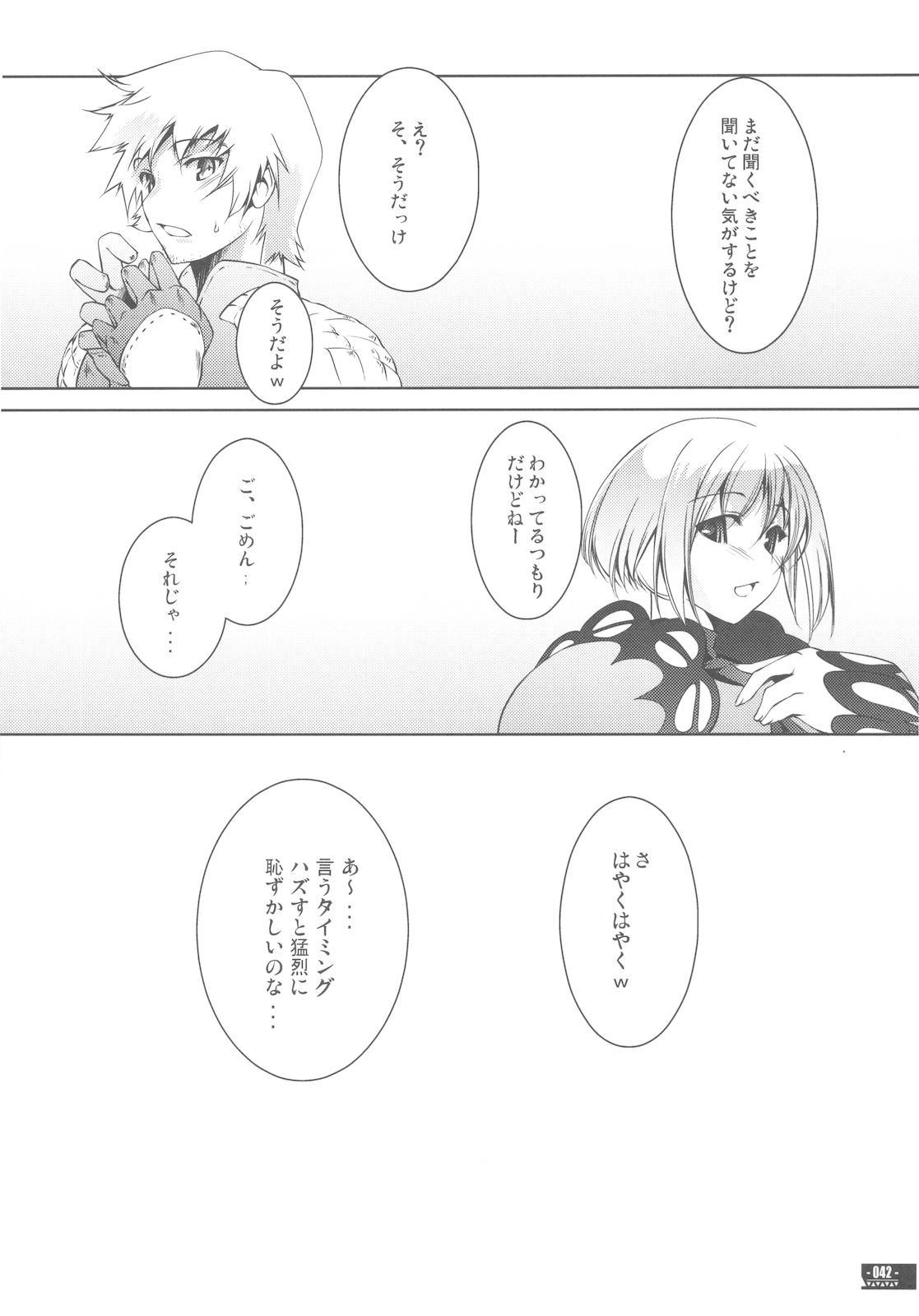 (C78) [藤屋本店 (藤ます)] Hunter's Bible (モンスターハンター)