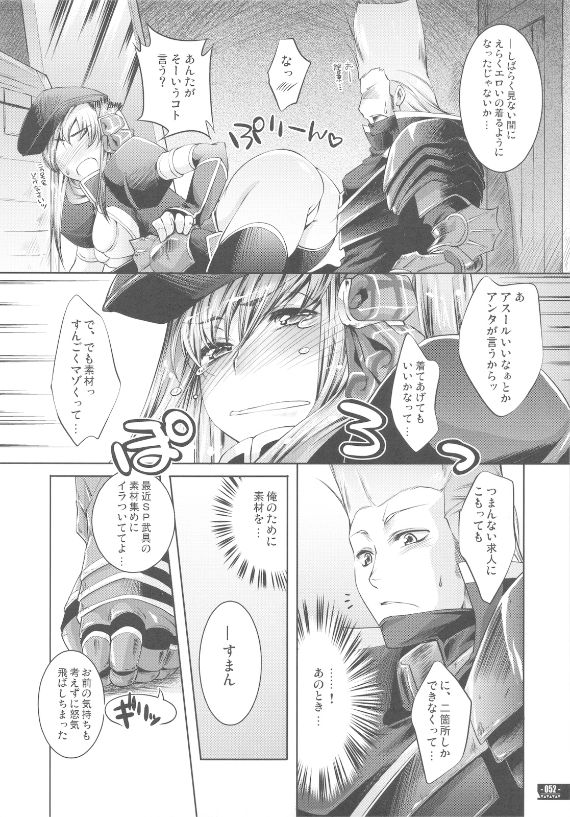 (C78) [藤屋本店 (藤ます)] Hunter's Bible (モンスターハンター)