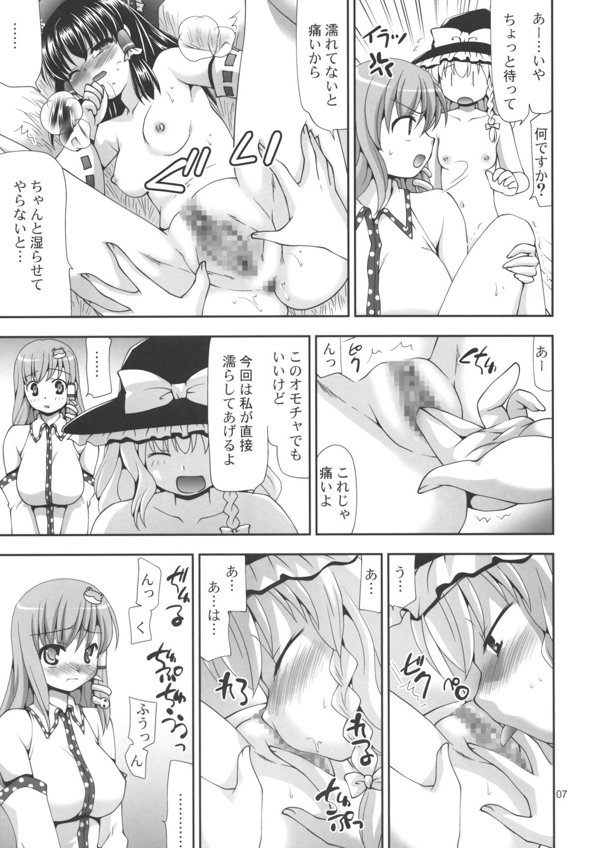 (C77) [長崎インター (奏亜希子)] 東方翡翠甕 (東方Project)