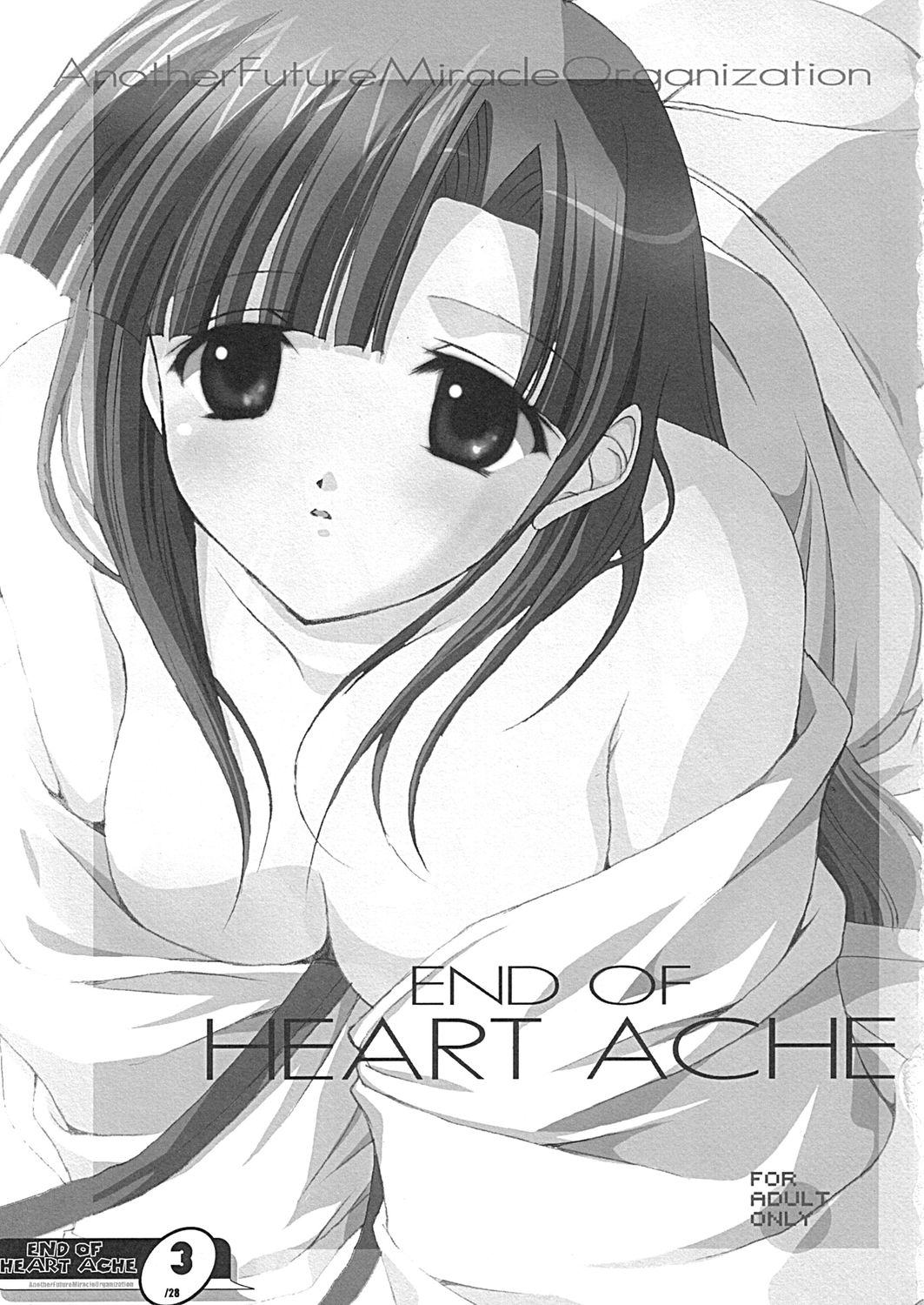(C61) [裏FMO (フミオ, 宮本亞季)] END OF HEART ACHE (こみっくパーティー)