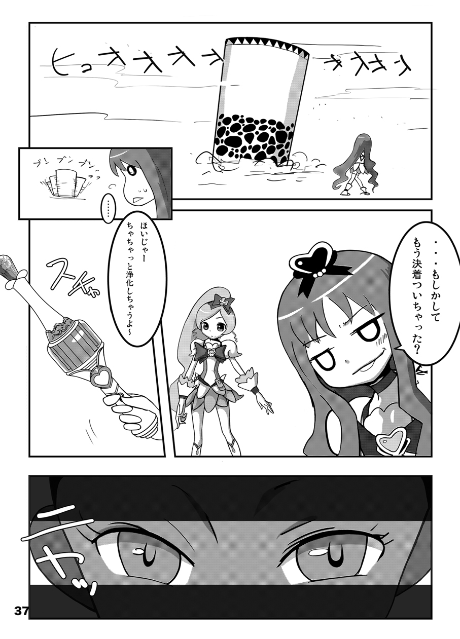 (C78) [もすまん (shirakaba, ソフトーフ, とり母さん)] こころの子種 (ハートキャッチプリキュア!)