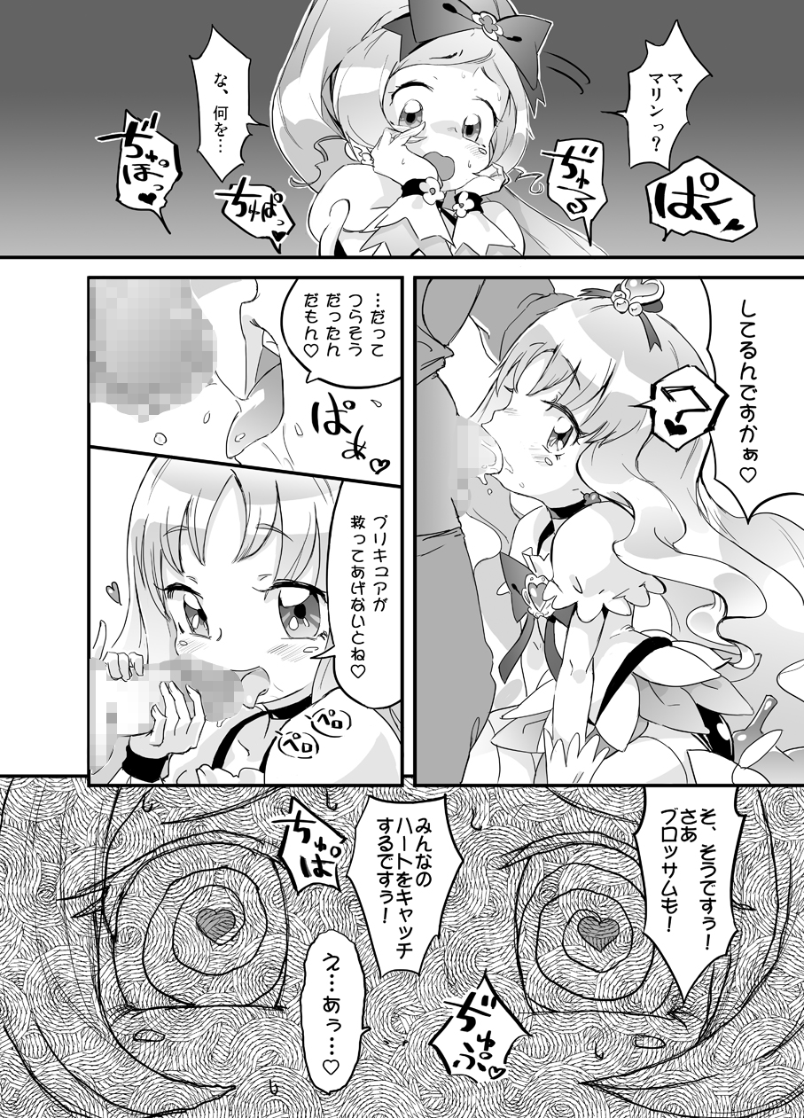 (C78) [もすまん (shirakaba, ソフトーフ, とり母さん)] こころの子種 (ハートキャッチプリキュア!)