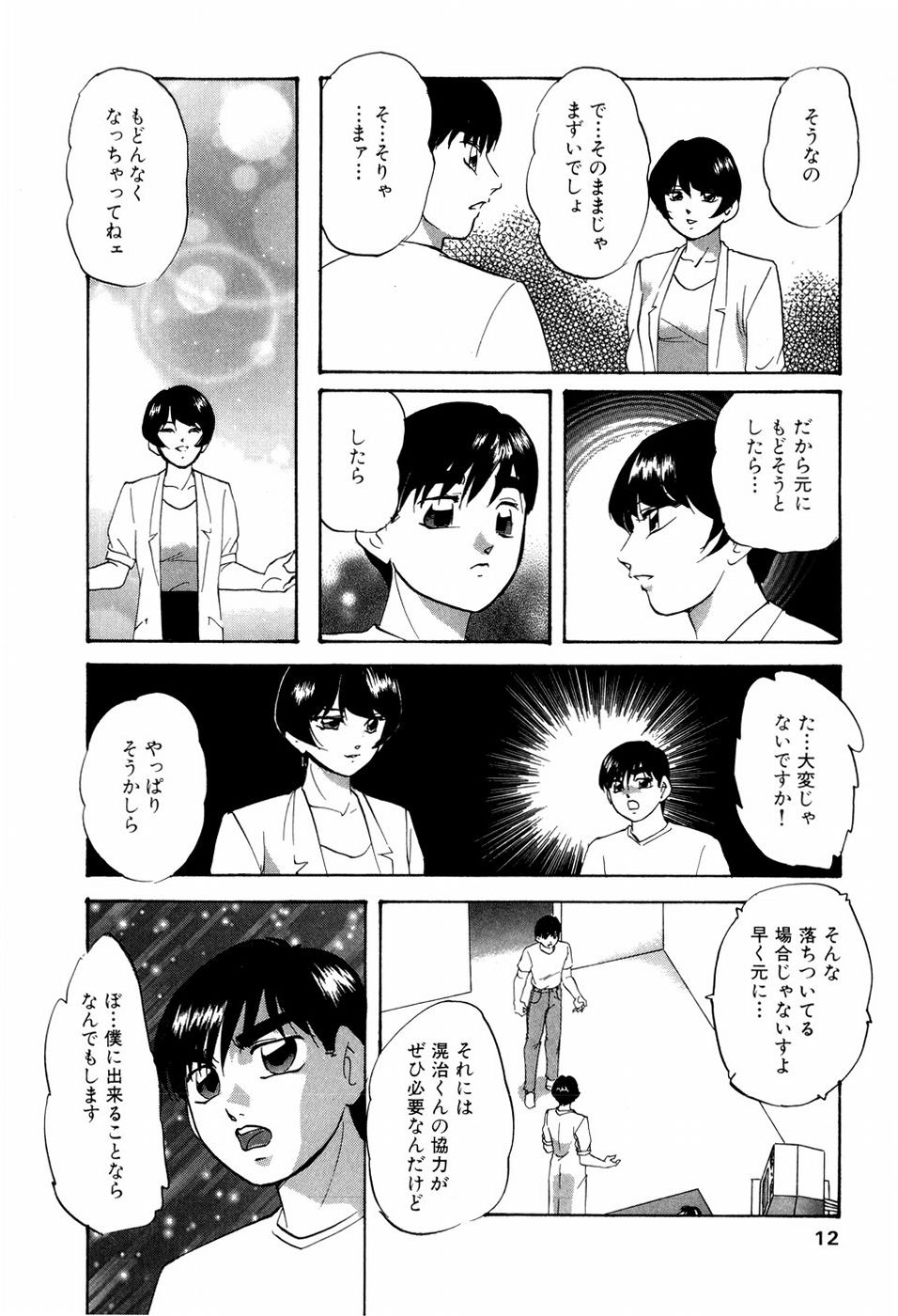 [上総志摩] グラフィカルインターフェイス