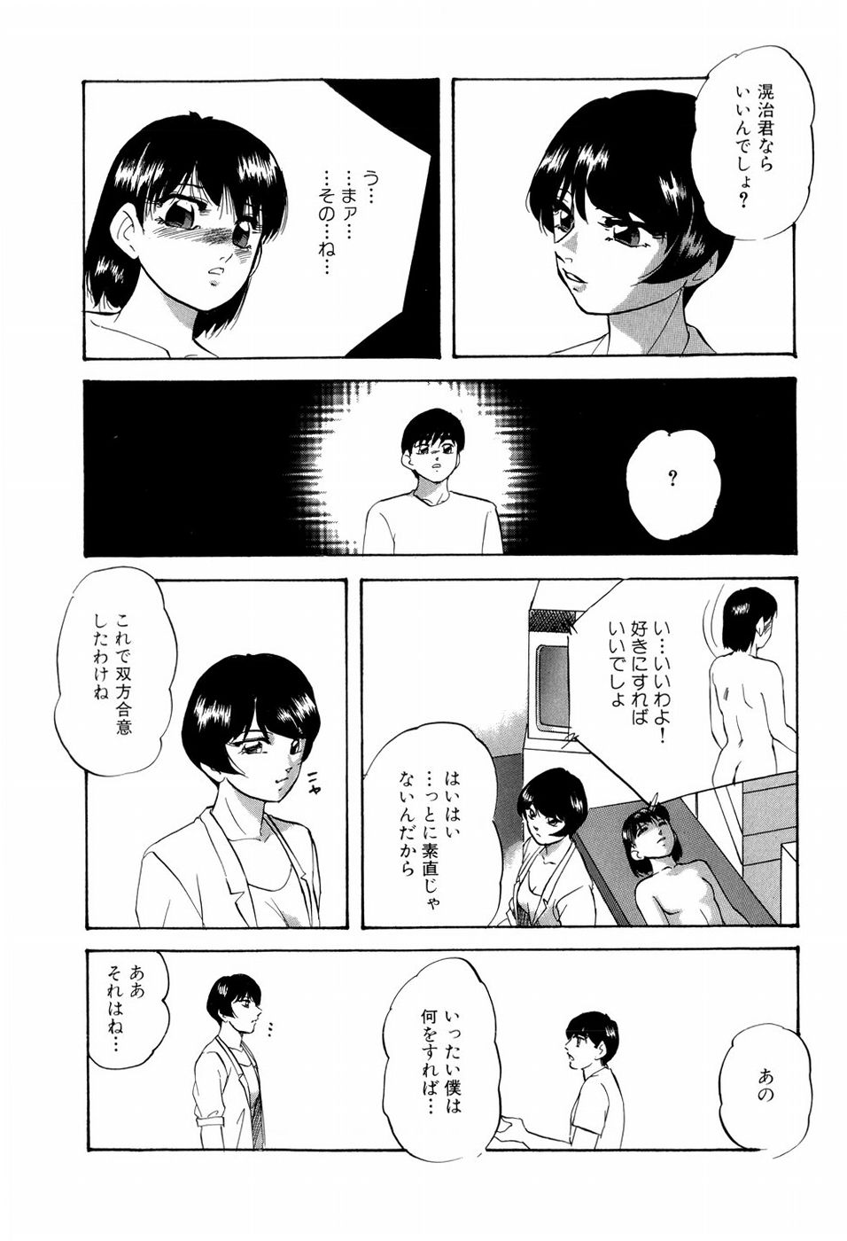 [上総志摩] グラフィカルインターフェイス