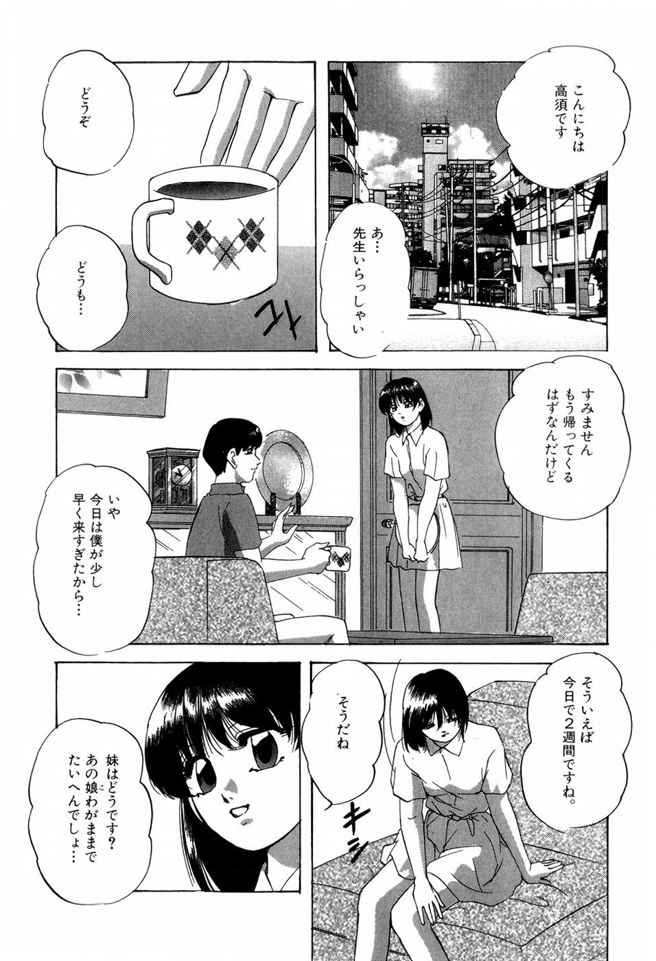 [上総志摩] グラフィカルインターフェイス