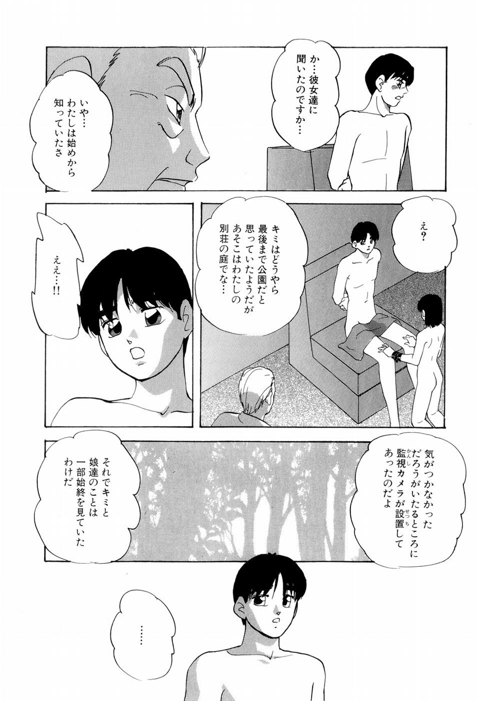 [上総志摩] グラフィカルインターフェイス