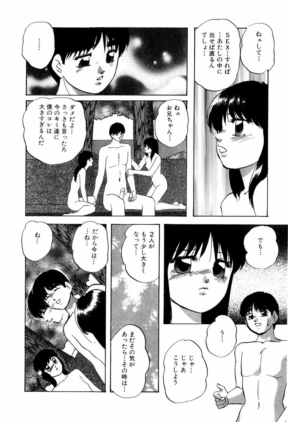 [上総志摩] グラフィカルインターフェイス