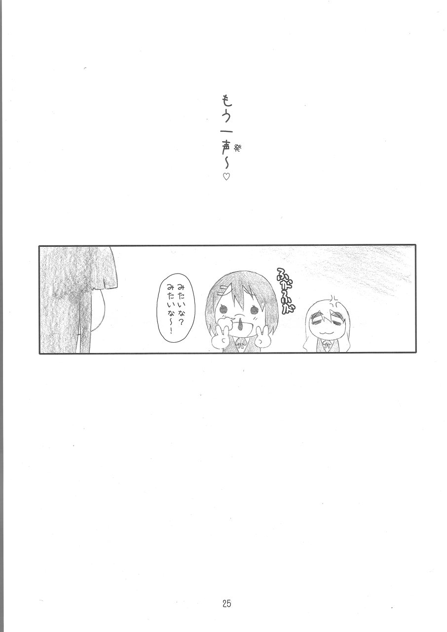 (COMIC1☆4) [スタジオN.BALL (針玉ヒロキ)] Open Music! (けいおん!)