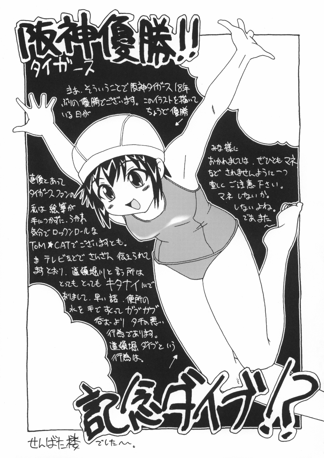 (Cレヴォ34) [麦ちょこ倶楽部] スク水メイド本2003年秋号おしゃれ小鉢は付きません（笑）