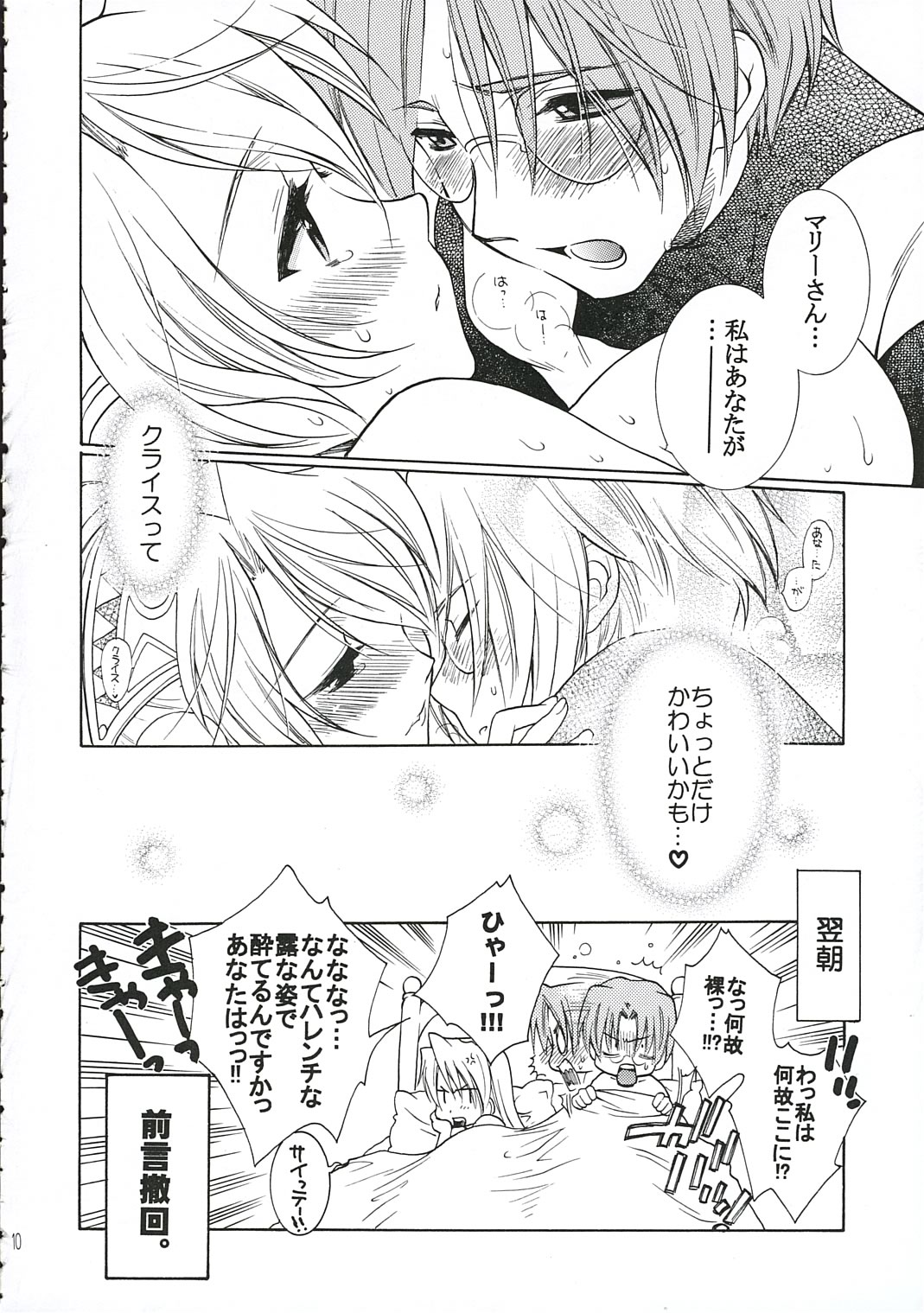 (C69) [突撃ウルフ (結城みつる)] ブルーメンガルデン (マリーのアトリエ ～ザールブルグの錬金術士～)