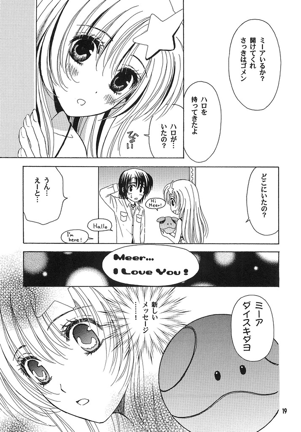 [Alyder] A*M date (機動戦士ガンダムSEED DESTINY)