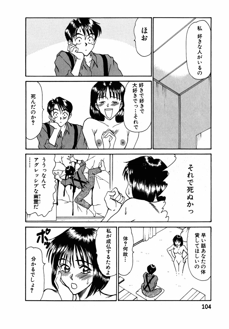 [佐野たかよし] レッスンしましょ