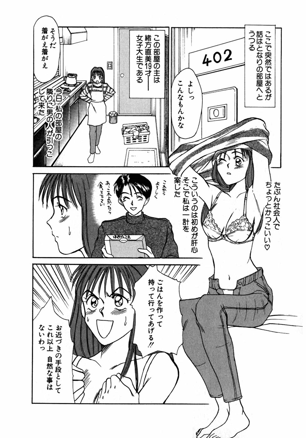 [佐野たかよし] レッスンしましょ