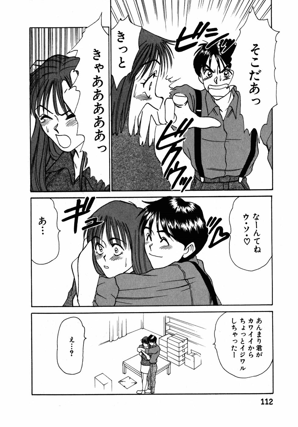 [佐野たかよし] レッスンしましょ