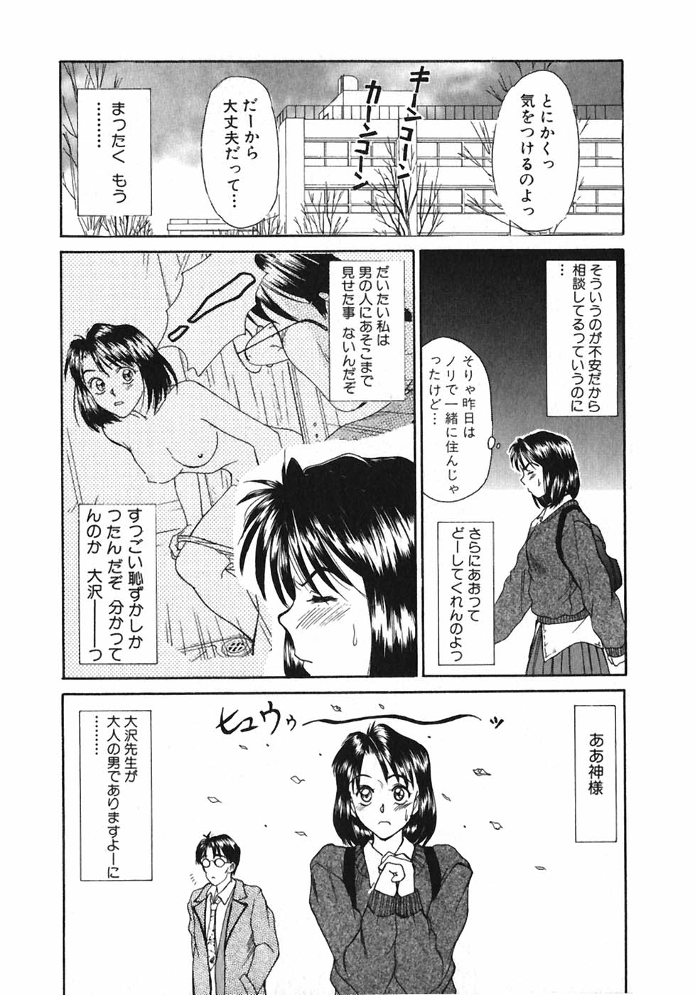 [佐野たかよし] レッスンしましょ