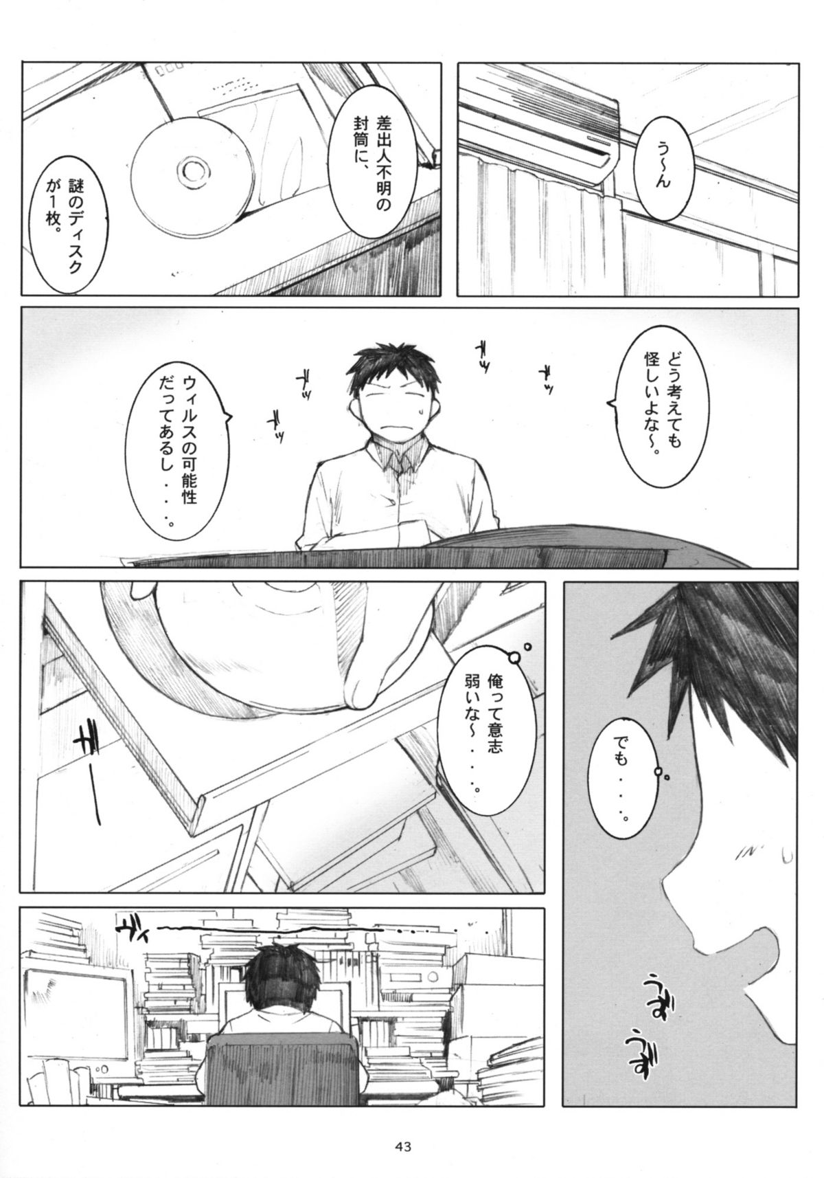 (第一回げんしけん&くじびきアンバランス面白かった会議) [関西オレンジ (荒井啓)] [memories] 大野式総集編. 1 (げんしけん)