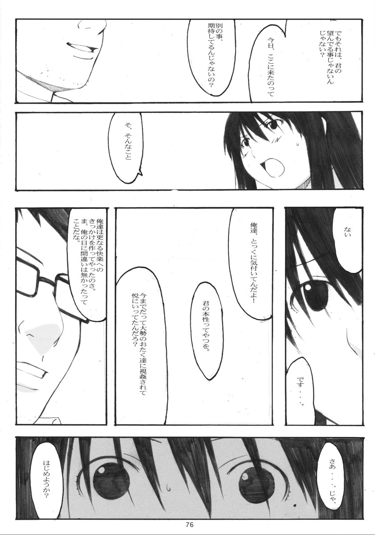 (第一回げんしけん&くじびきアンバランス面白かった会議) [関西オレンジ (荒井啓)] [memories] 大野式総集編. 1 (げんしけん)