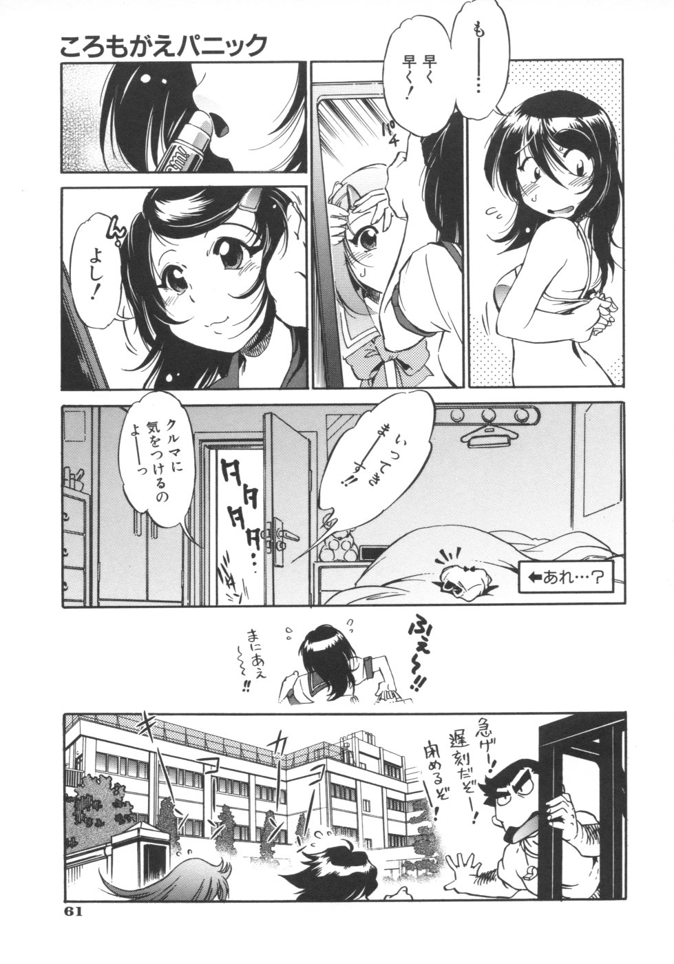 [おおとりりゅうじ] インクリメント アールオー