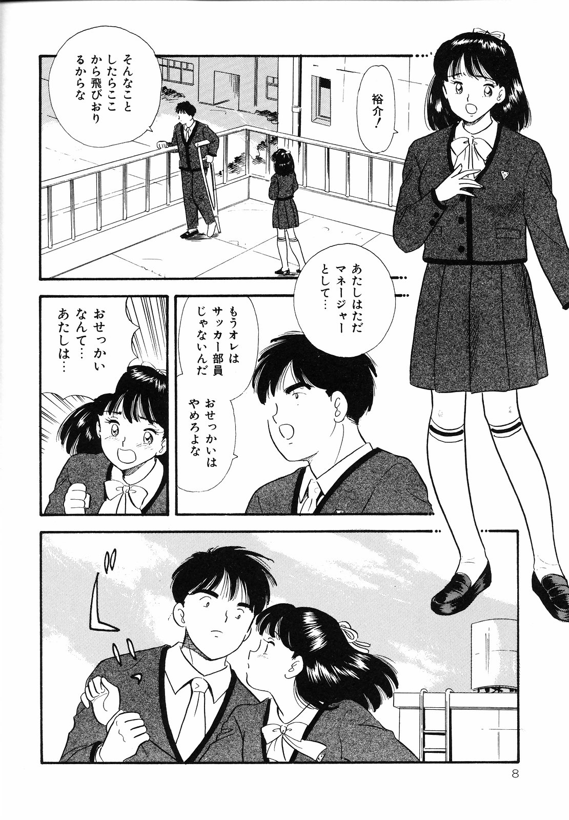 [佐藤丸美] 素人の女の子