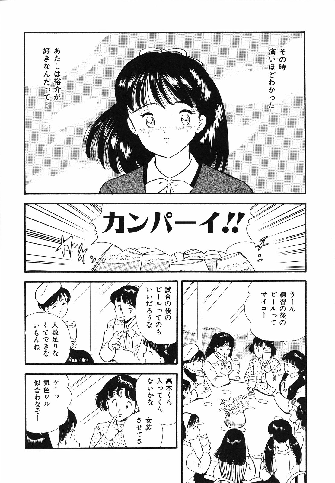 [佐藤丸美] 素人の女の子