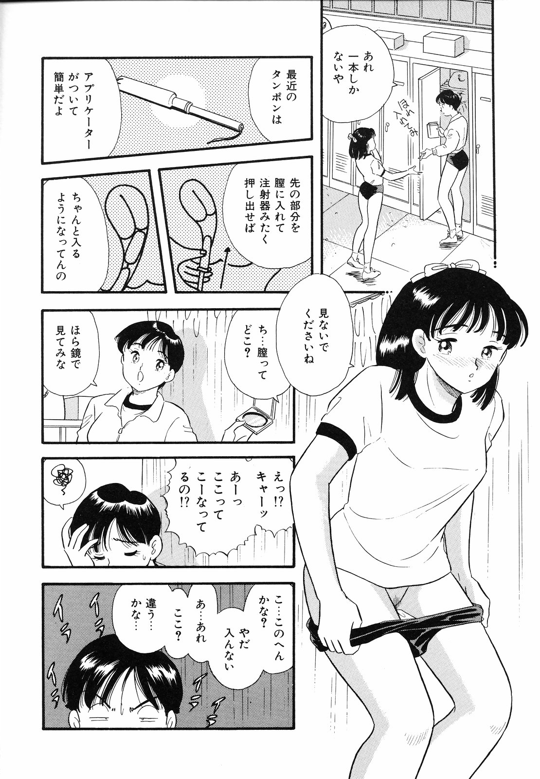 [佐藤丸美] 素人の女の子