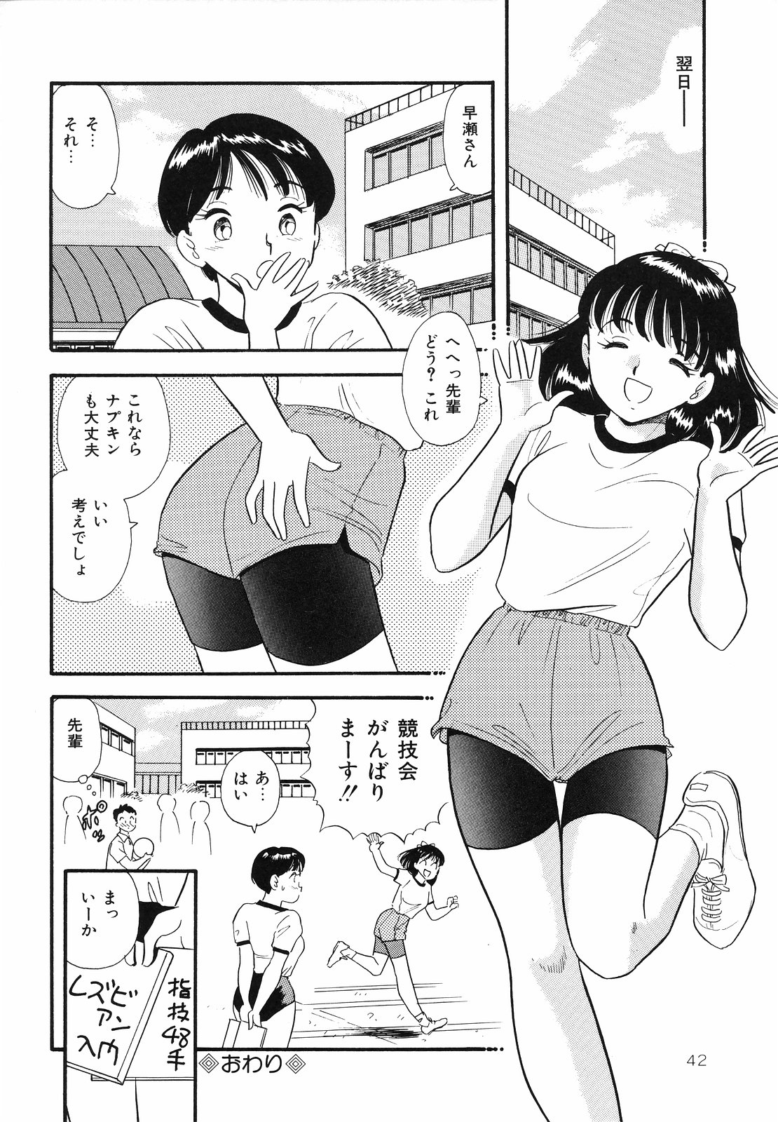 [佐藤丸美] 素人の女の子