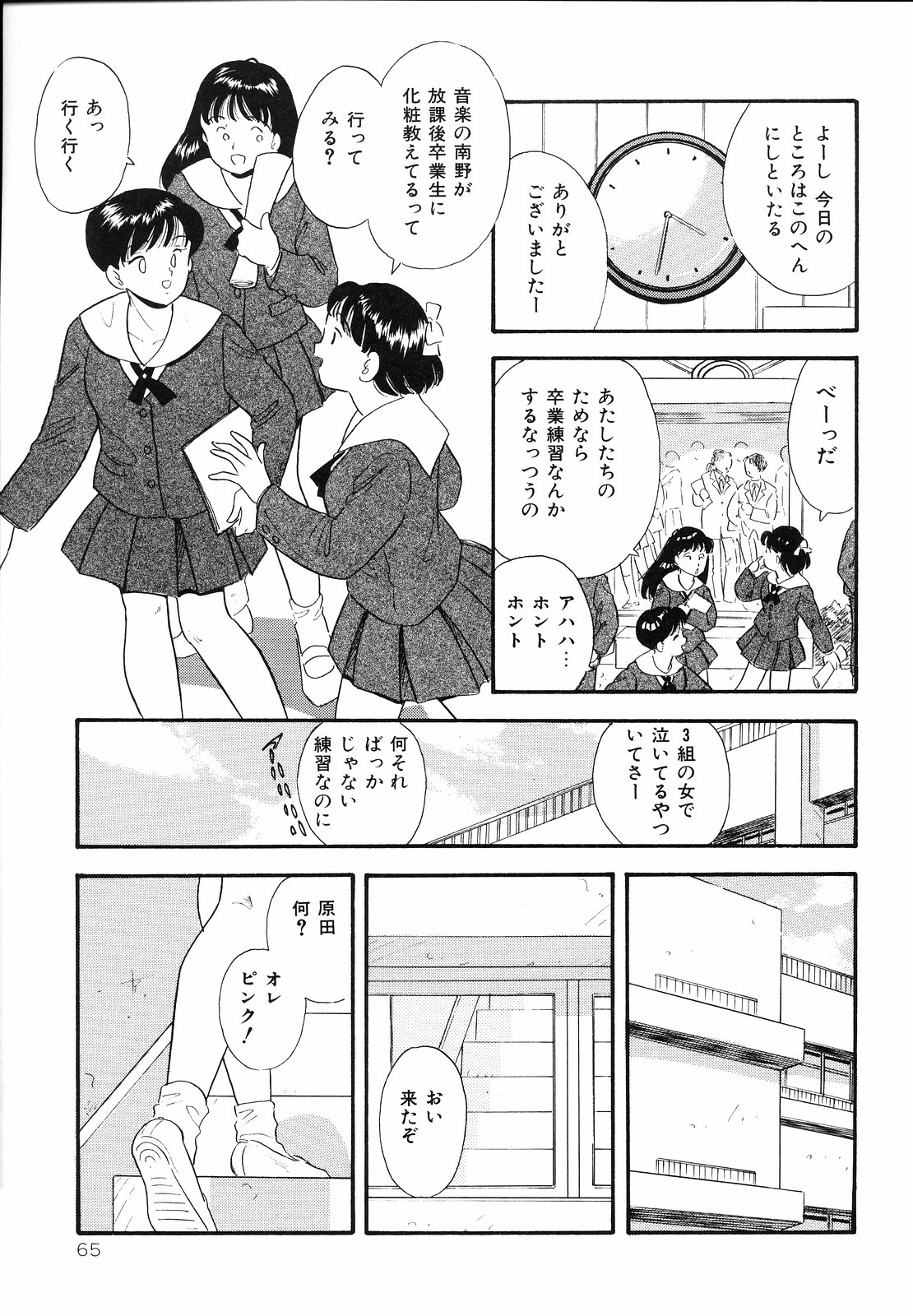 [佐藤丸美] 素人の女の子