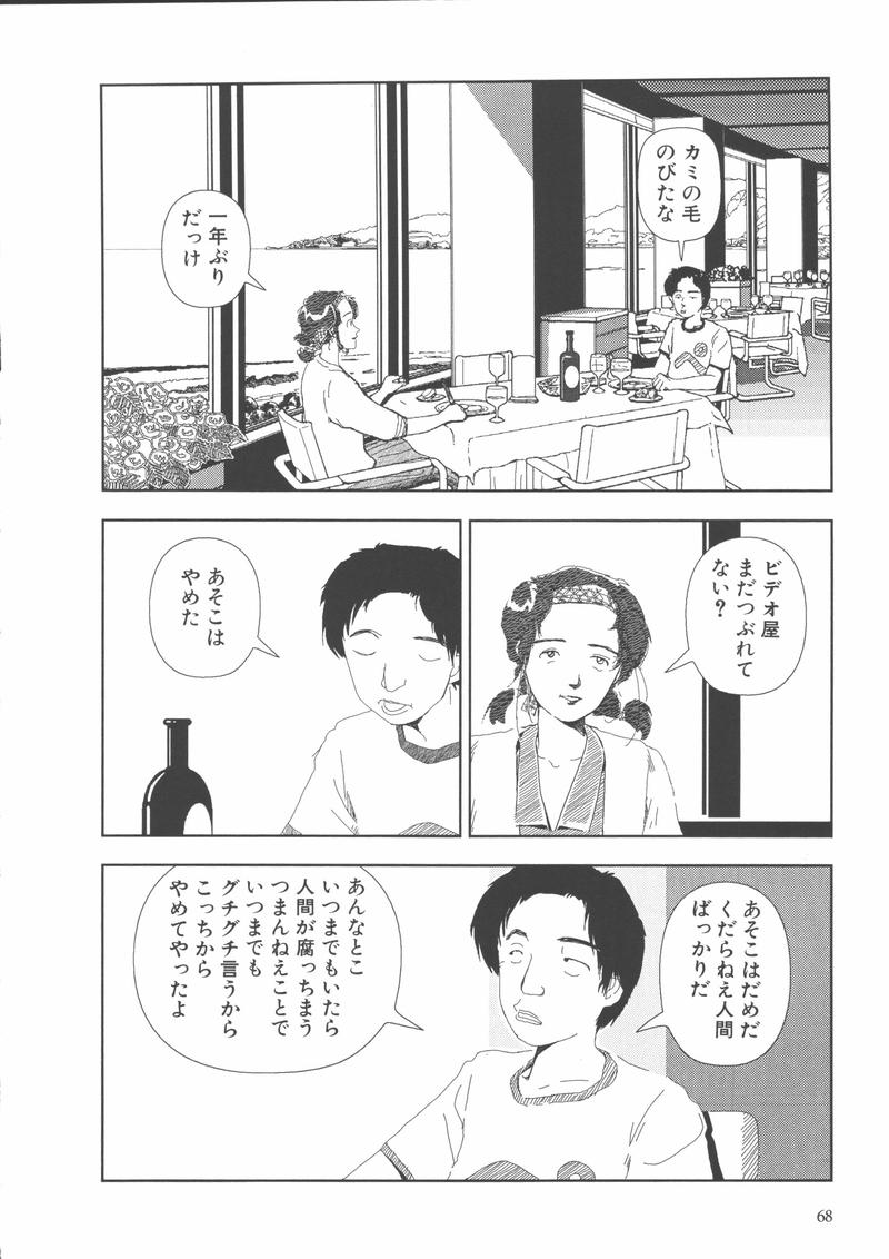 [山本直樹] 学校