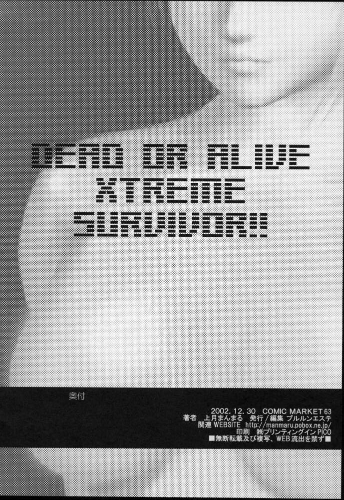 (C63) [プルルンエステ (上月まんまる)] SURVIVOR!! (デッド・オア・アライヴ エクストリーム・ビーチバレーボール) [英訳]