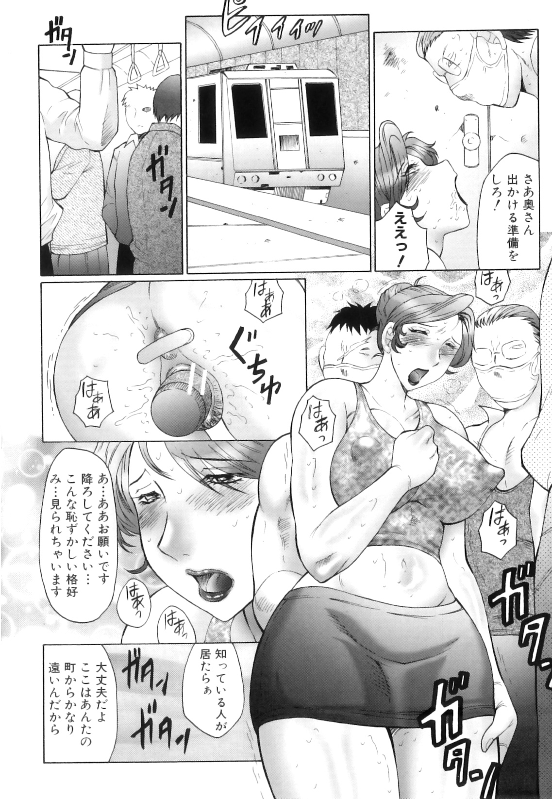 [風船クラブ] 姦の嵐 肉妻陵辱地獄変