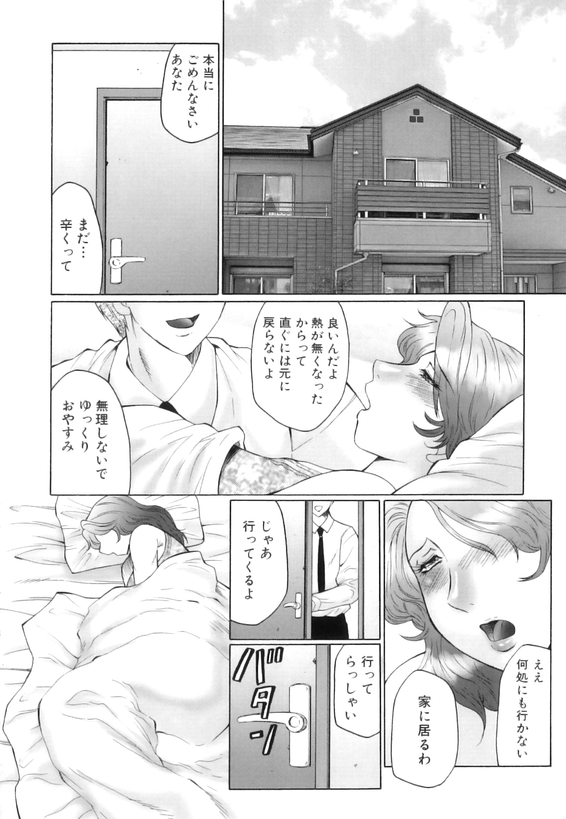 [風船クラブ] 姦の嵐 肉妻陵辱地獄変