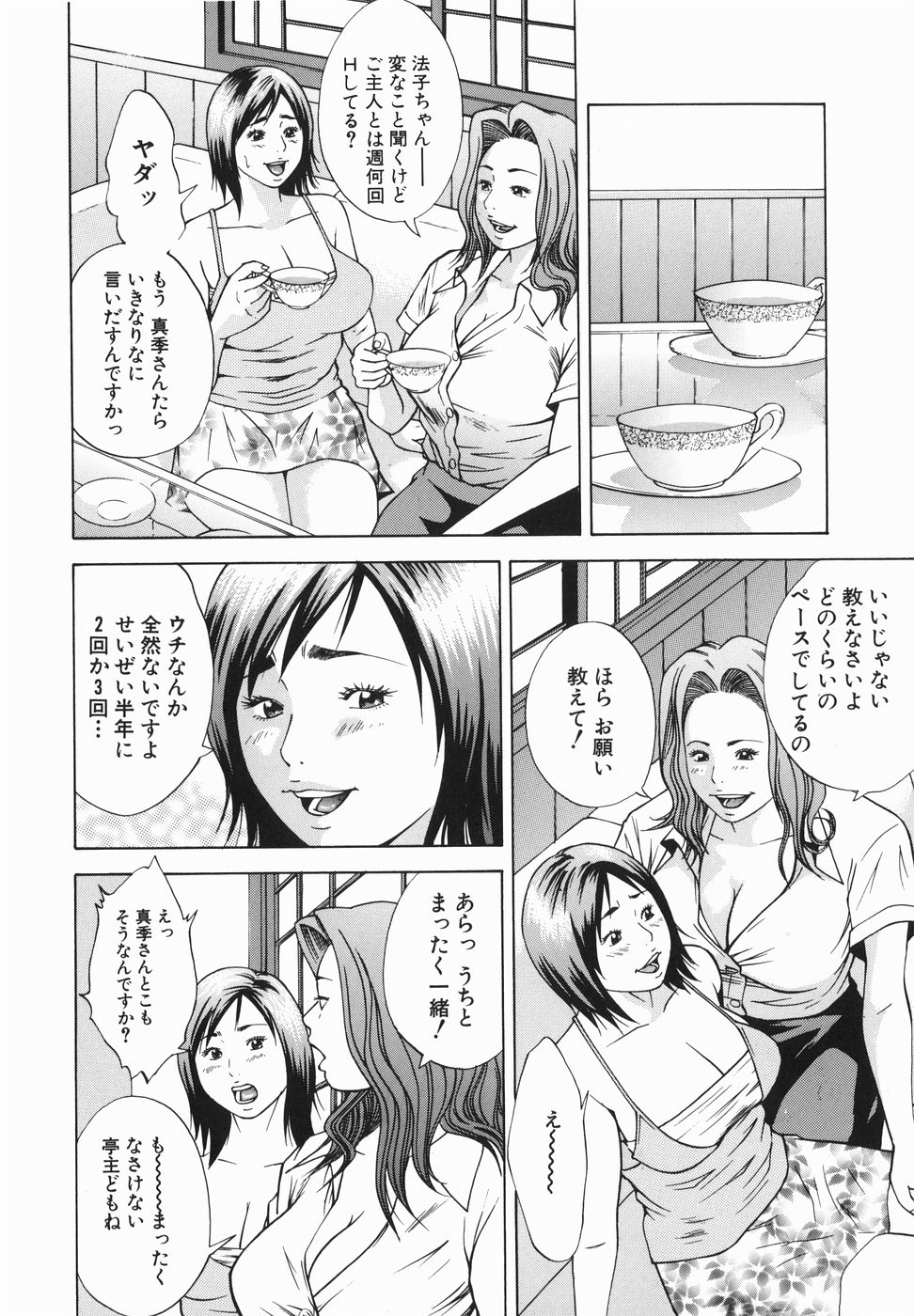 [萩原雄太郎] 女郎蜘蛛