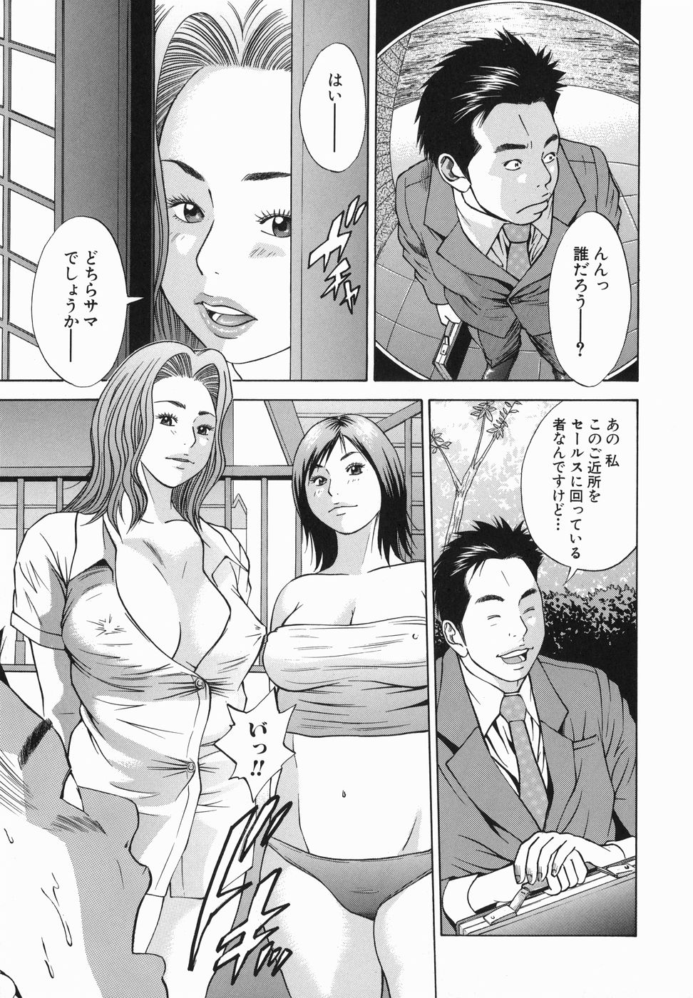 [萩原雄太郎] 女郎蜘蛛