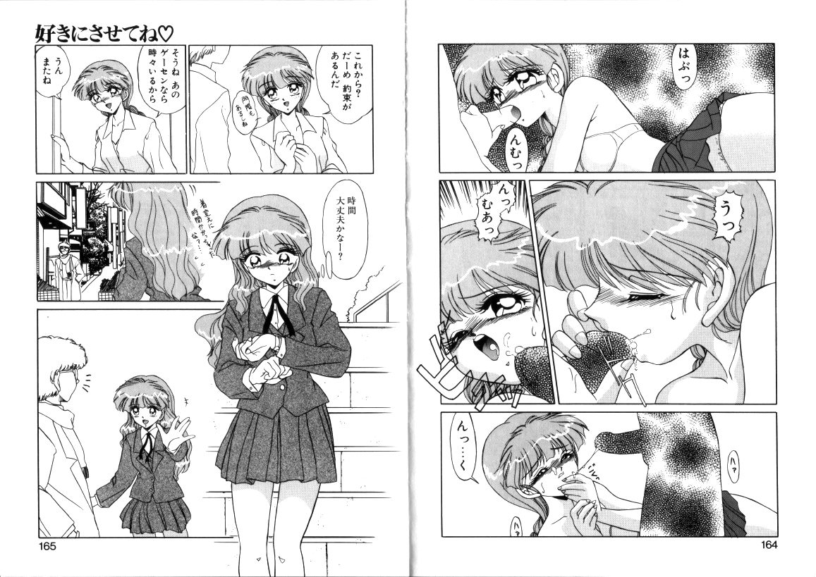 [みやもと留美] 蕾の季節