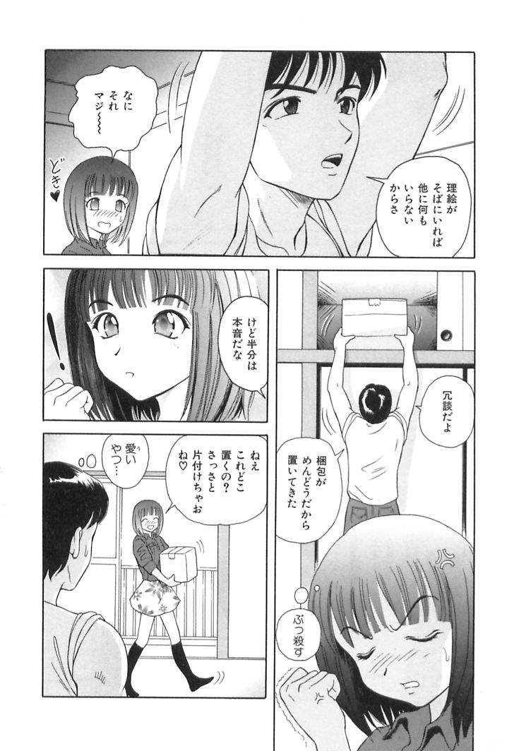 [ゆうきともか] ハッピープラネット