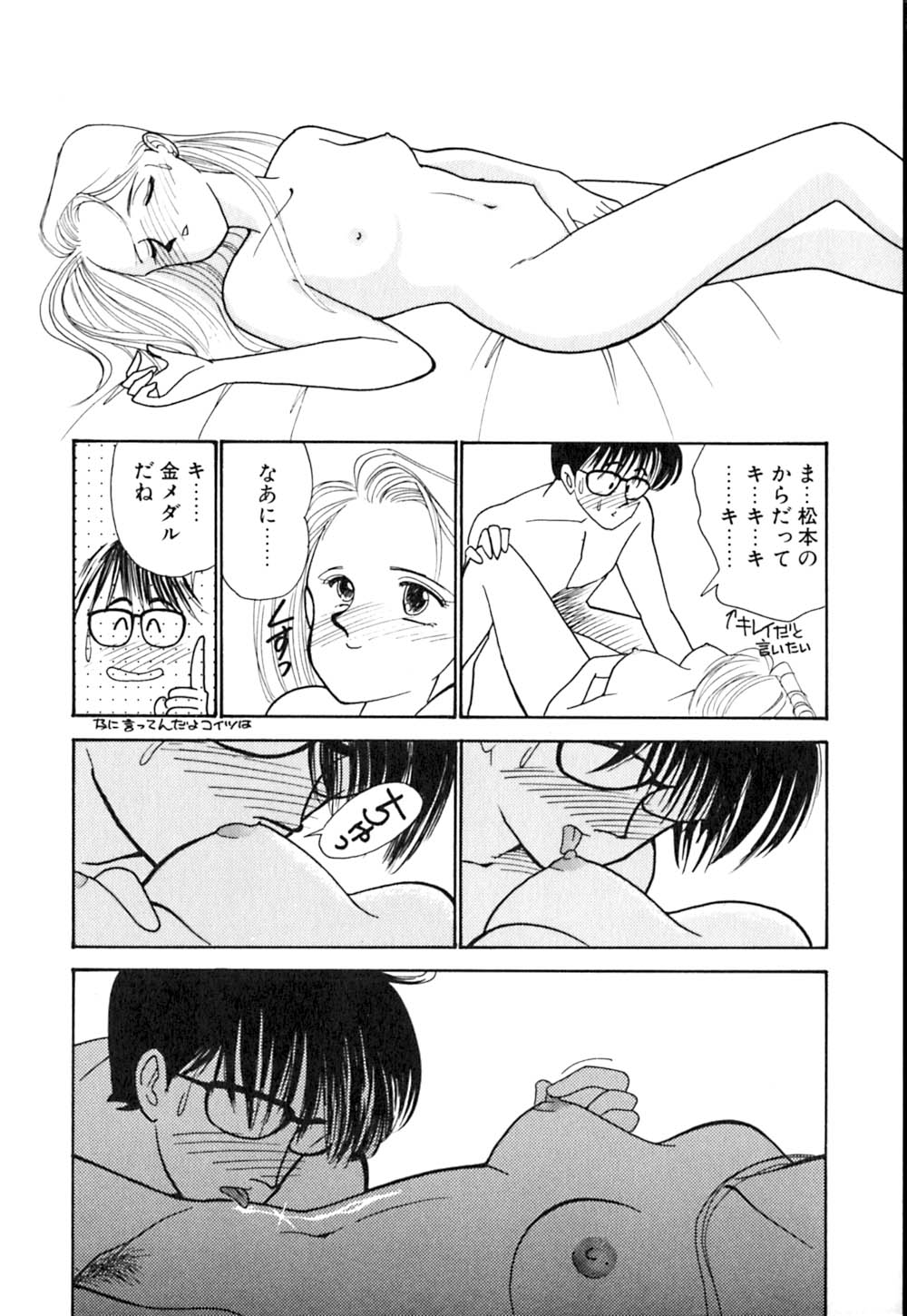 [有村しのぶ] カサノバの卵