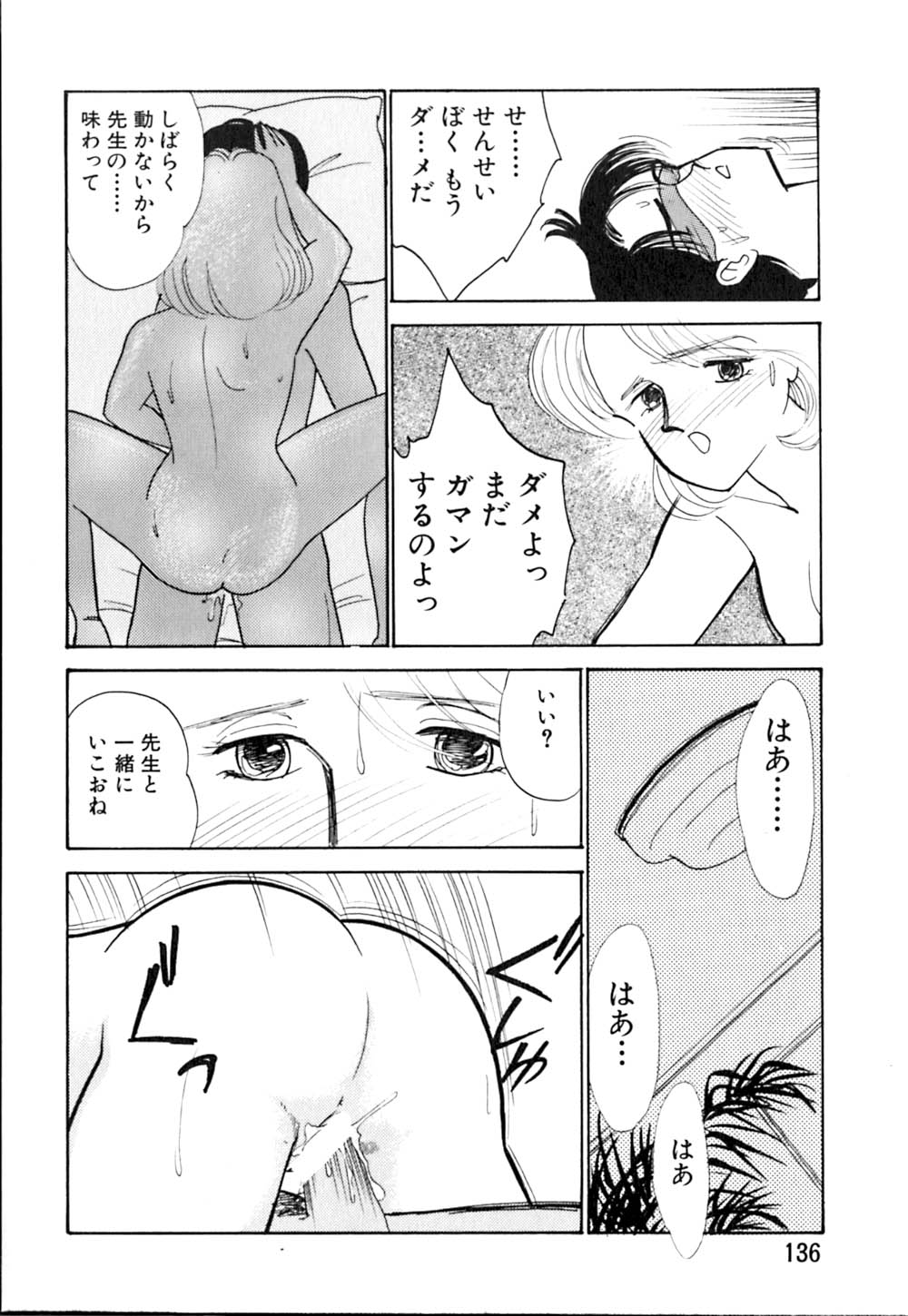 [有村しのぶ] カサノバの卵