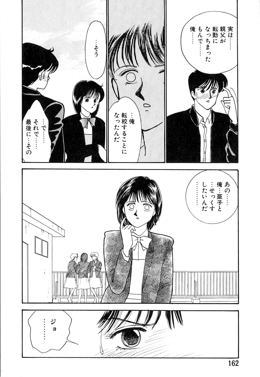 [有村しのぶ] カサノバの卵
