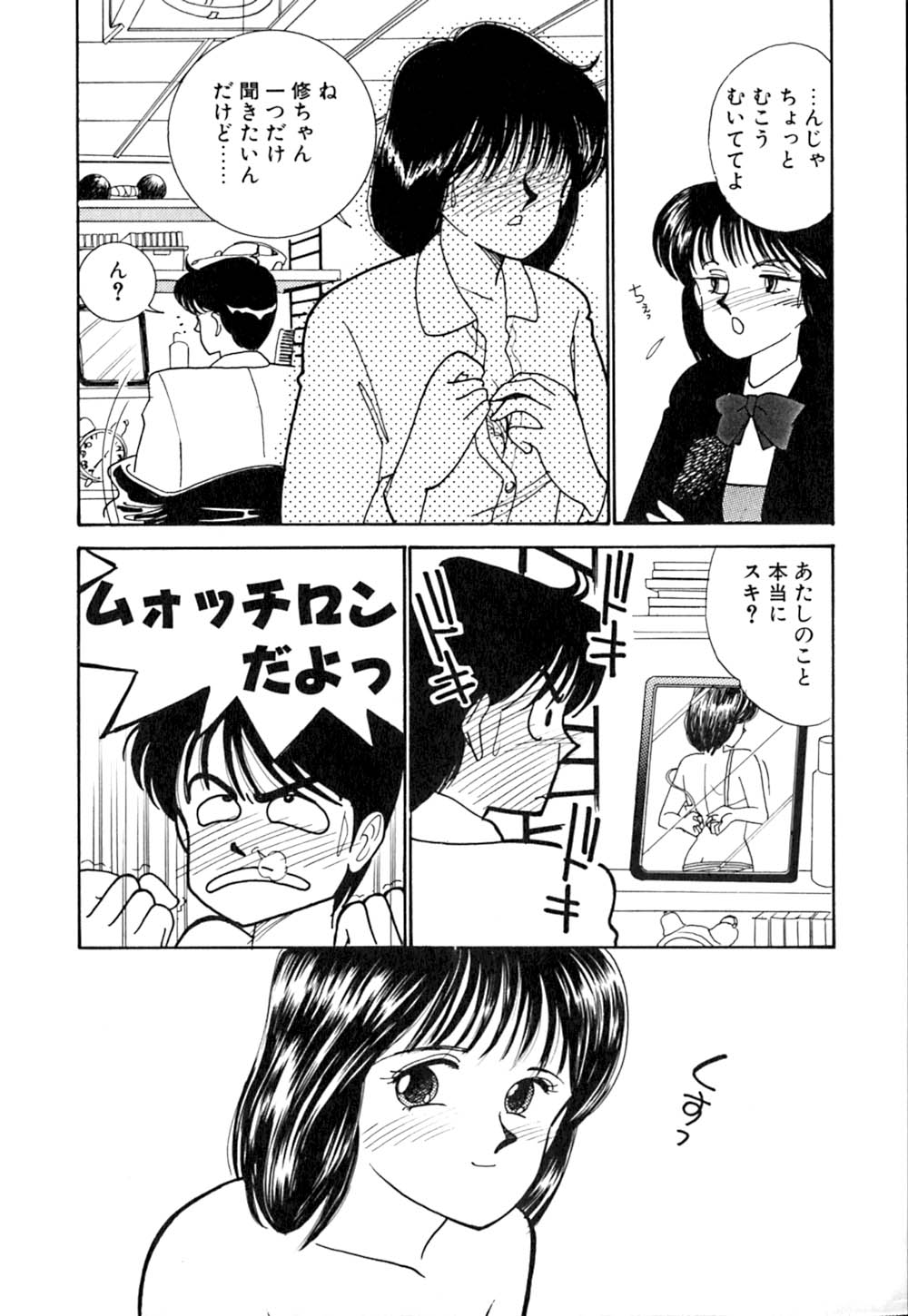 [有村しのぶ] カサノバの卵