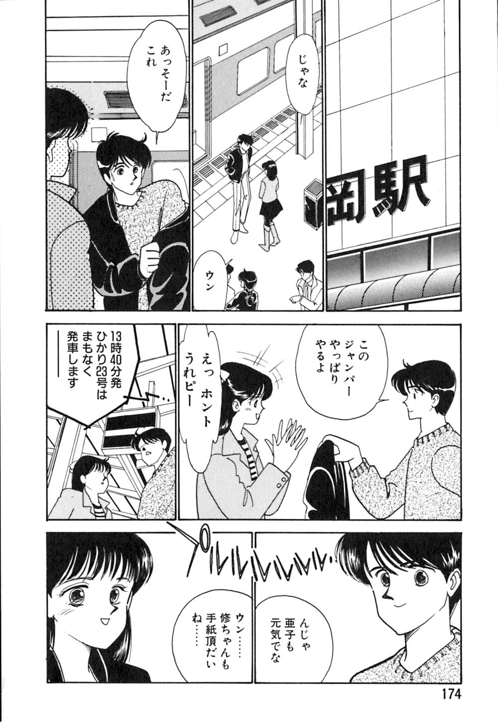 [有村しのぶ] カサノバの卵
