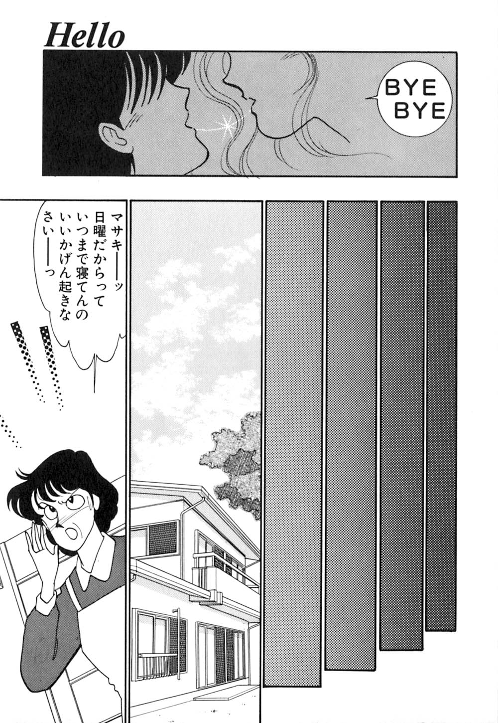 [有村しのぶ] カサノバの卵