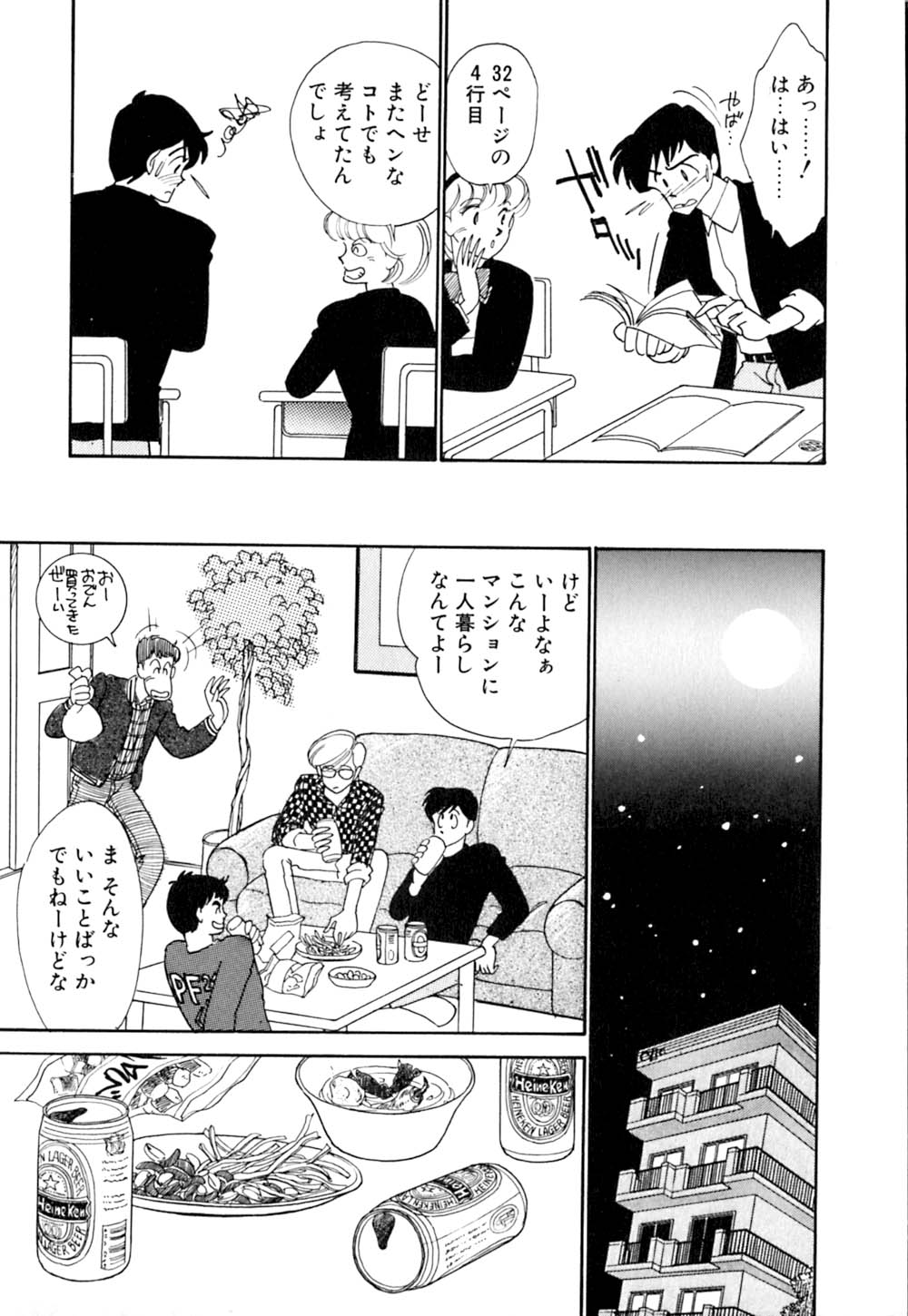 [有村しのぶ] カサノバの卵
