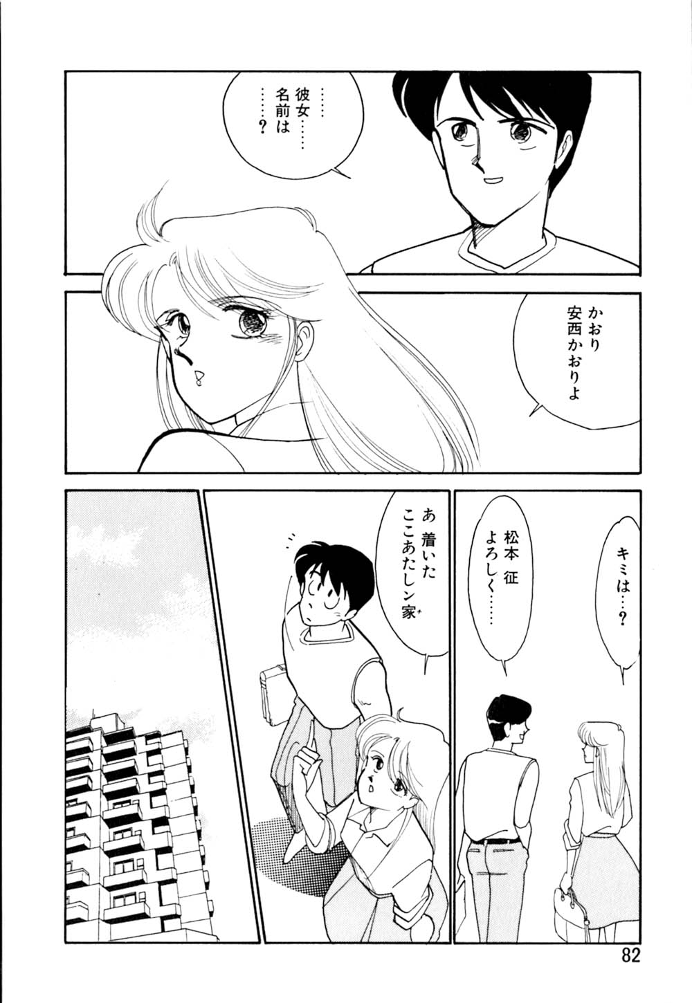 [有村しのぶ] カサノバの卵