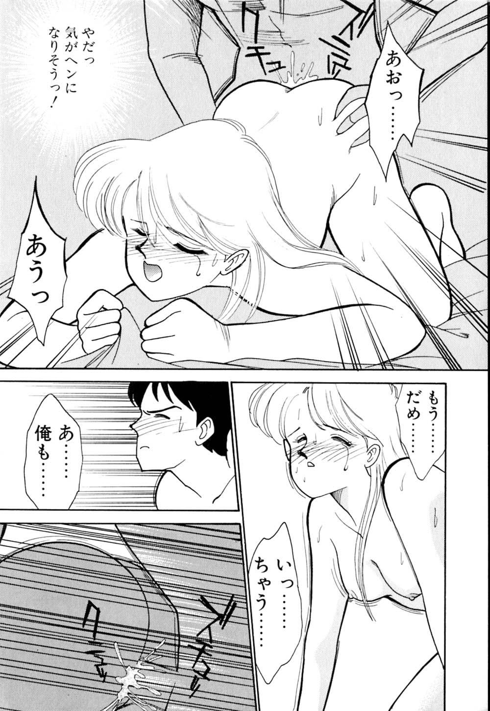 [有村しのぶ] カサノバの卵