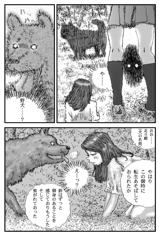 [淘汰] 犬痴れ