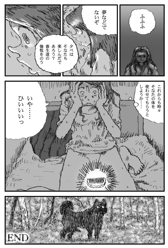 [淘汰] 犬痴れ