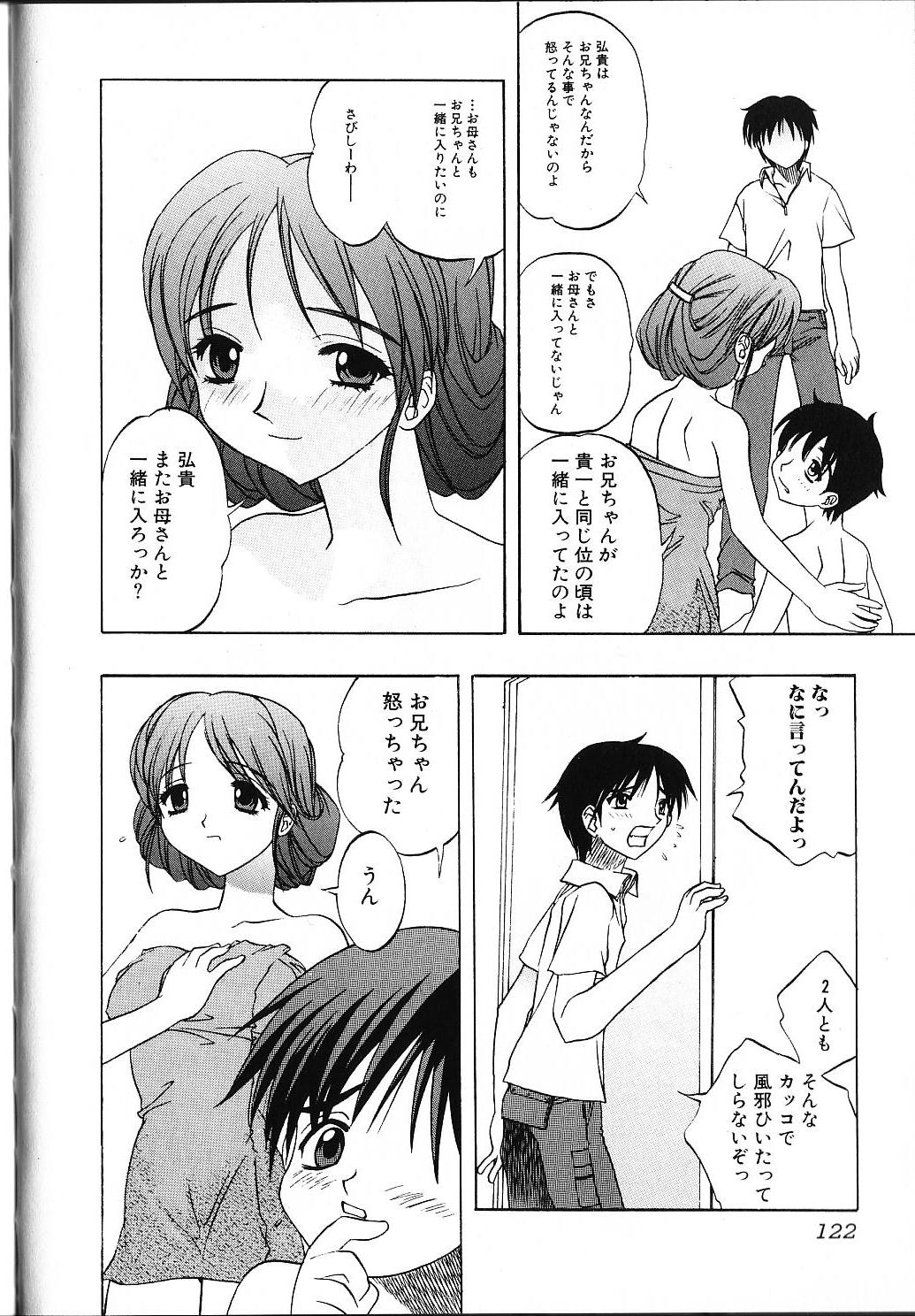 [素崎彰] 甘えたいＨ