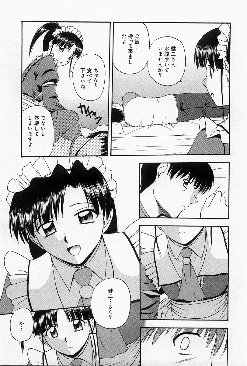 [佐藤茶菓子] ほーむめいどしすたーず